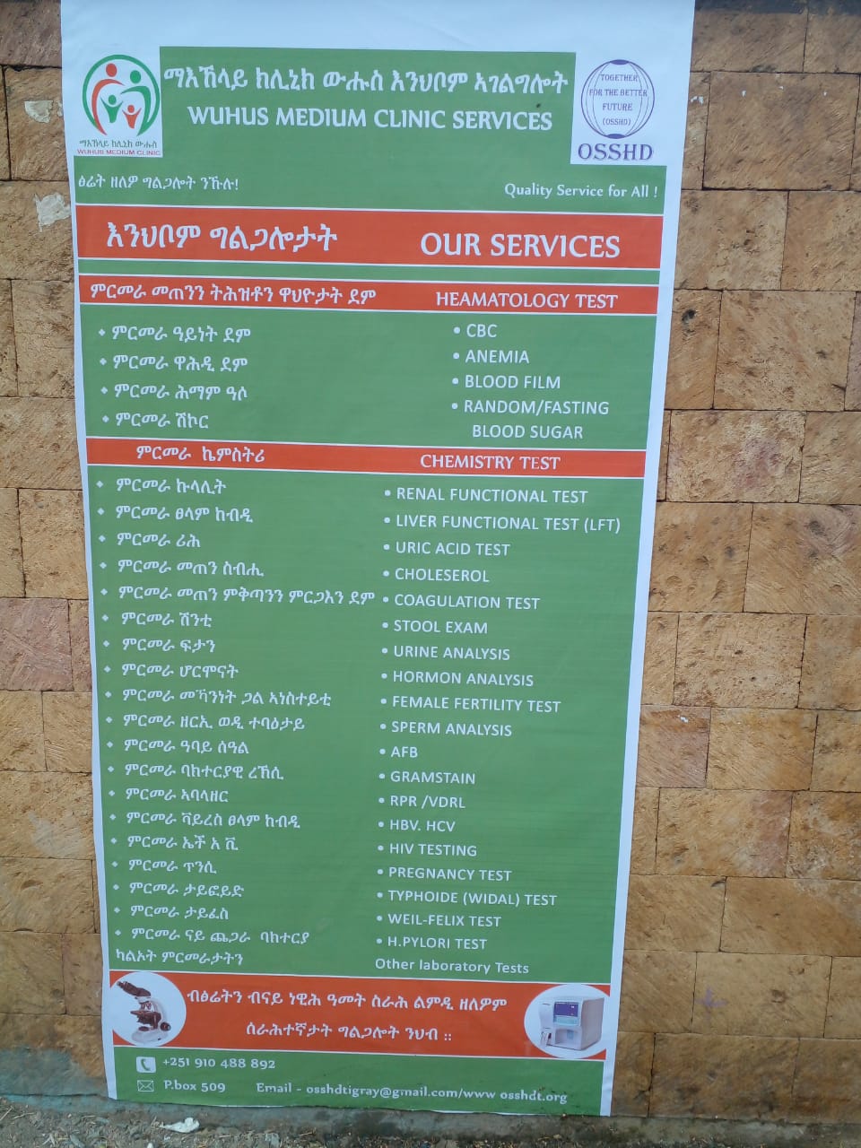 Laboratory Services
